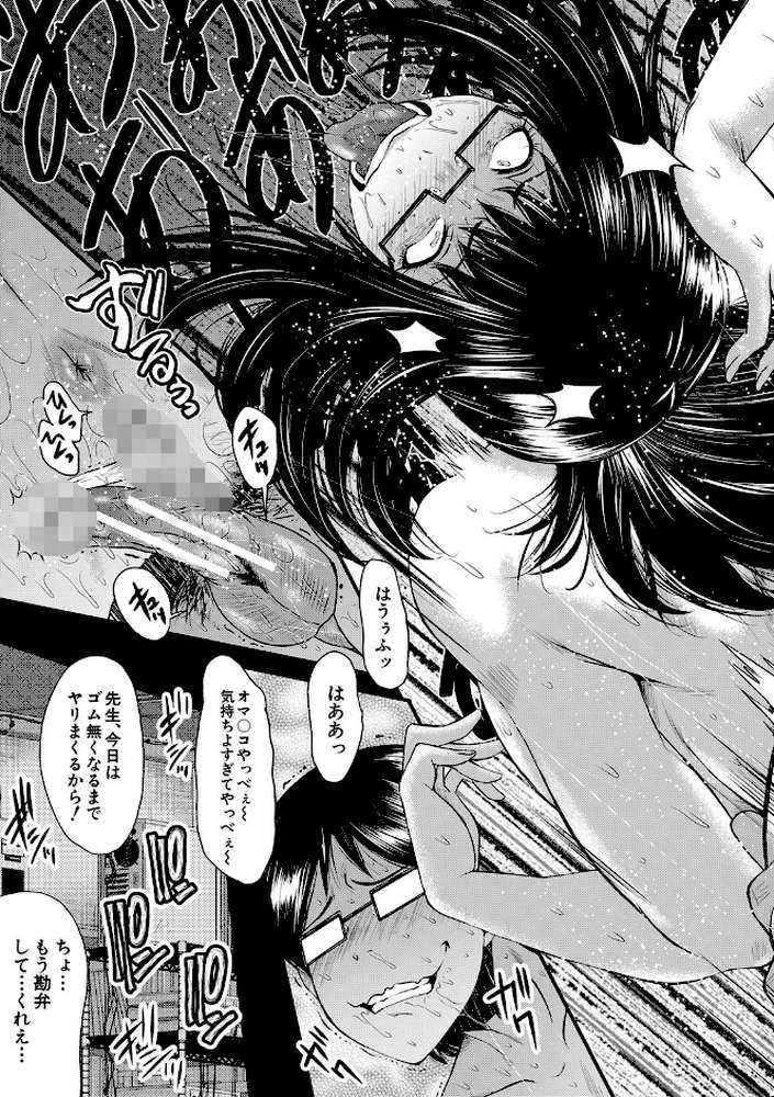 洗脳嬉姦〜モテないボクのモテ性活〜