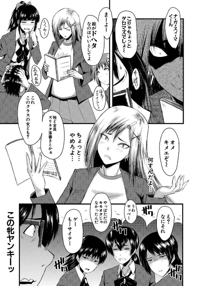 洗脳嬉姦〜モテないボクのモテ性活〜