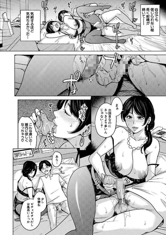 彼女のママと出会い系で…