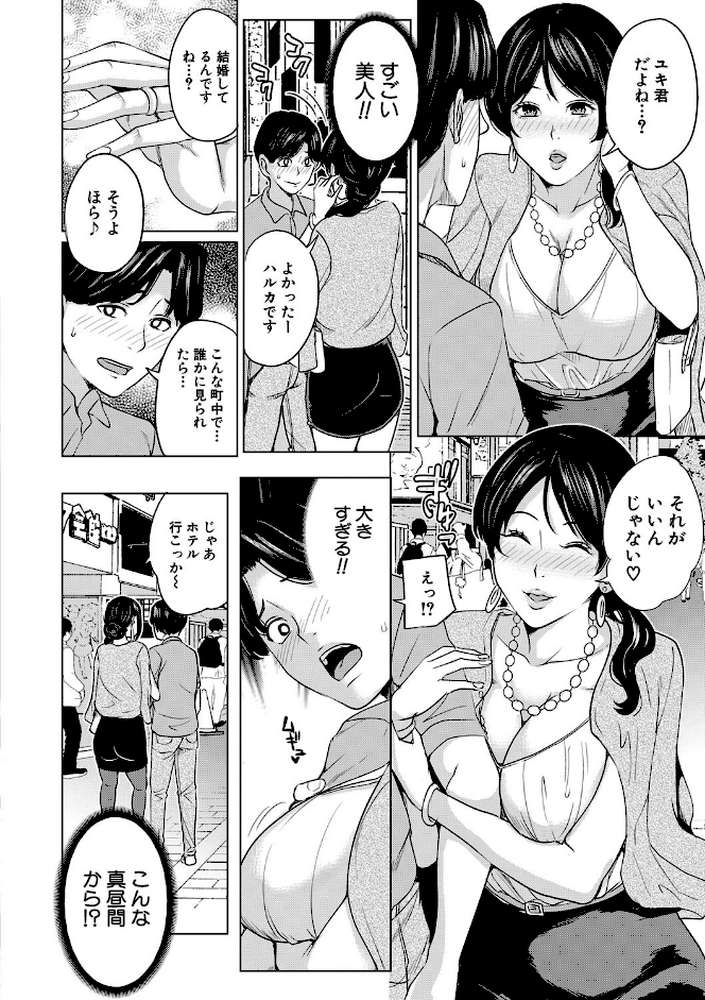 彼女のママと出会い系で…