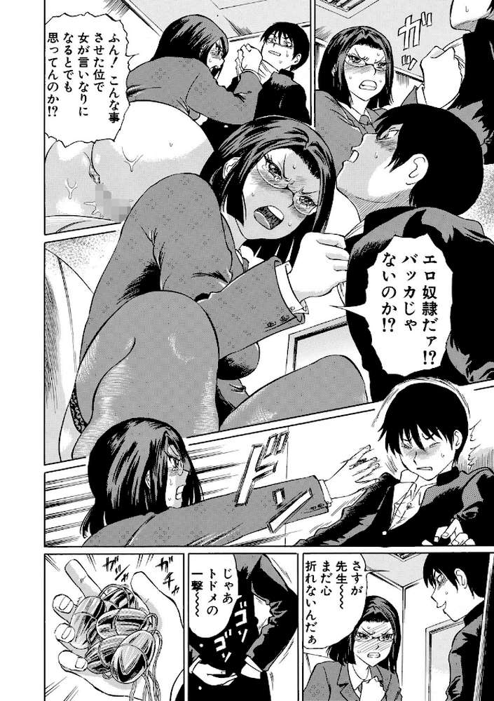 女教師輪●【MUJIN編集部 はちの八八】 (p17)