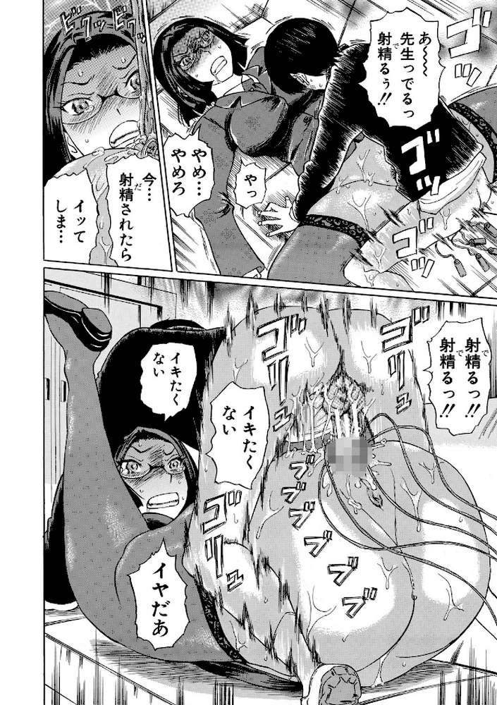 女教師輪●【MUJIN編集部 はちの八八】 (p31)