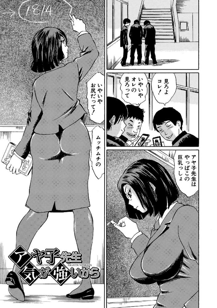 女教師輪●【MUJIN編集部 はちの八八】 (p2)