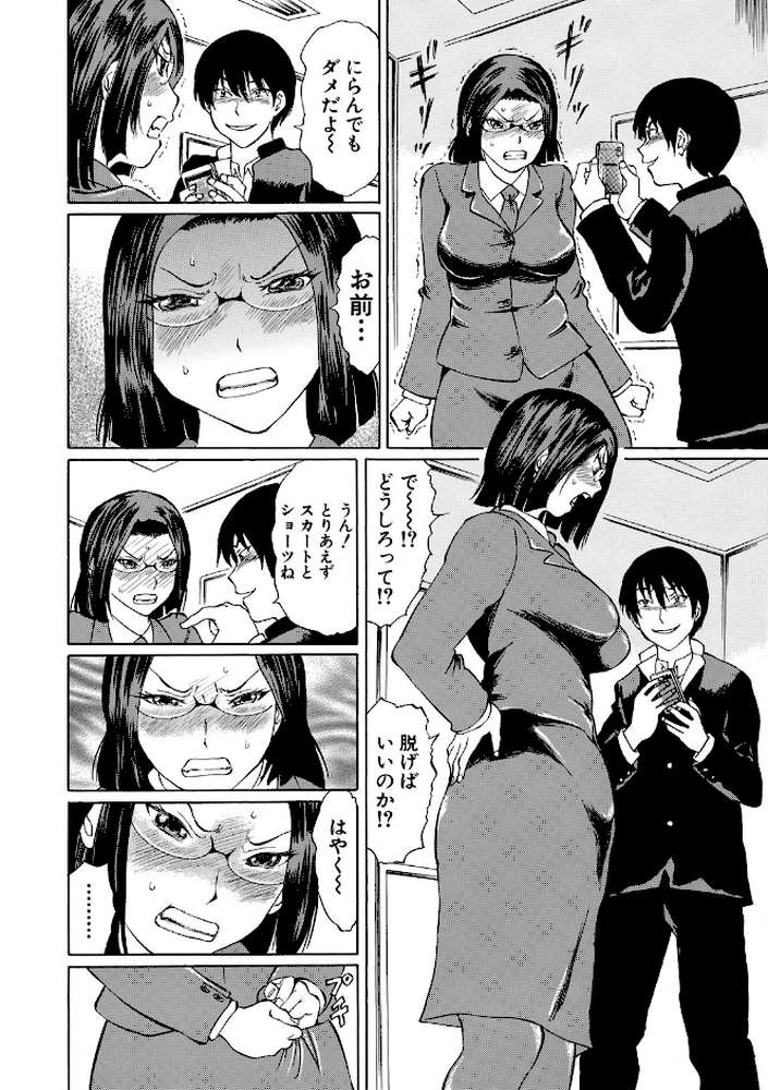 女教師輪●【MUJIN編集部 はちの八八】 (p7)