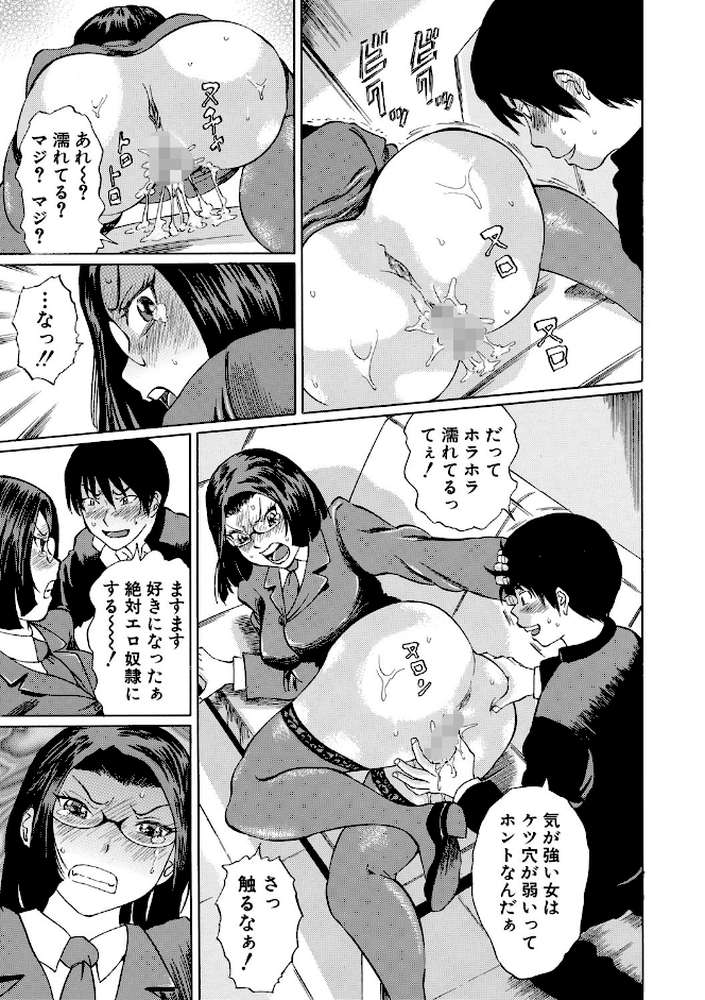 女教師輪●【MUJIN編集部 はちの八八】 (p16)
