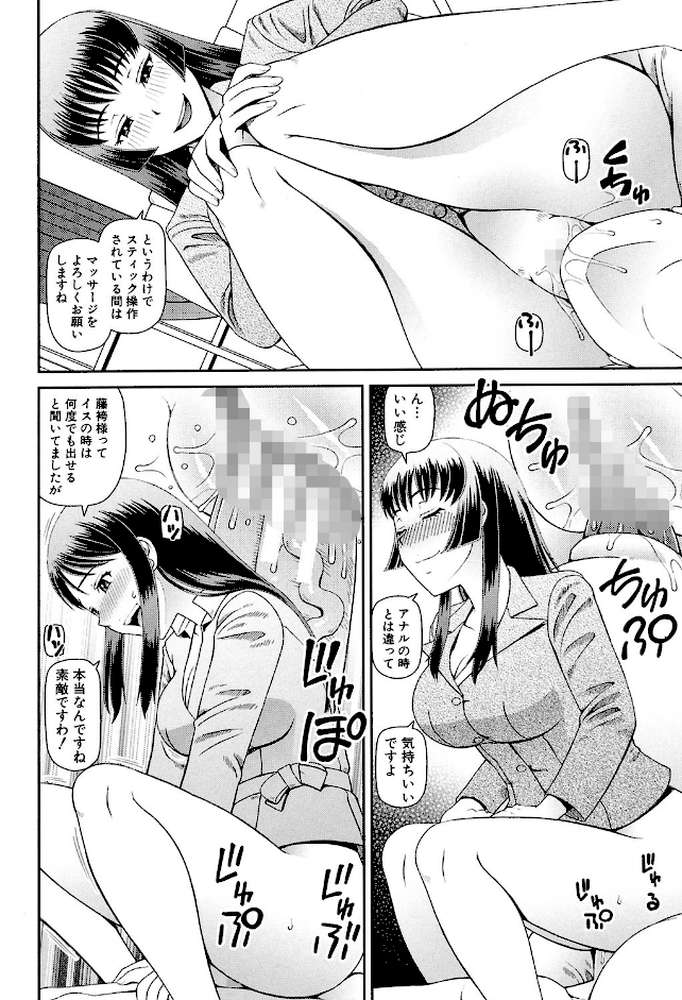 職業顔騎【樺島あきら MUJIN編集部】 (p19)