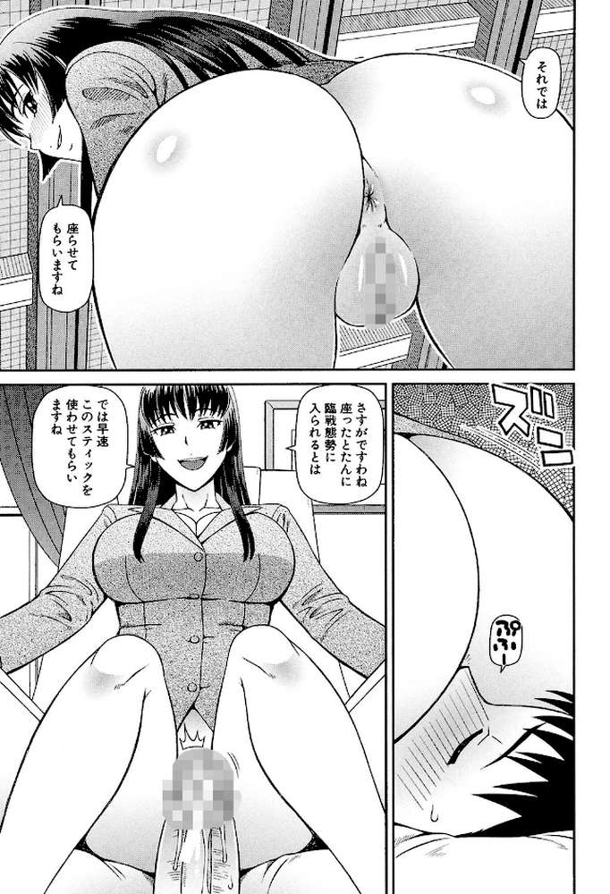 職業顔騎【樺島あきら MUJIN編集部】 (p14)