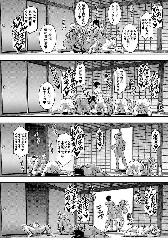 エルフハーレム物語 