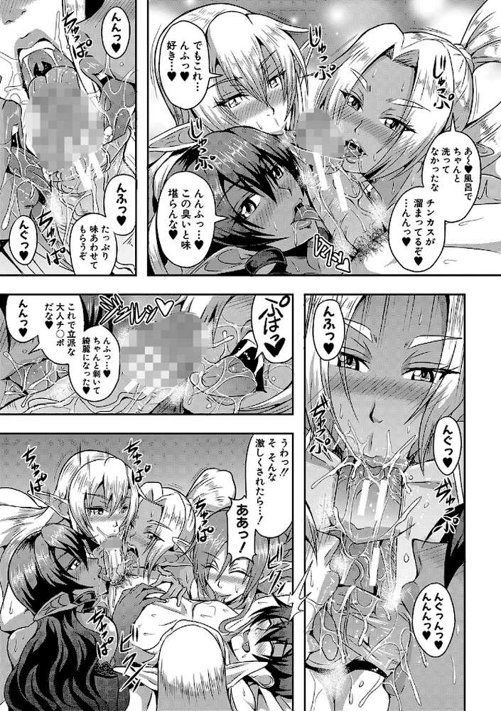 エルフハーレム物語 