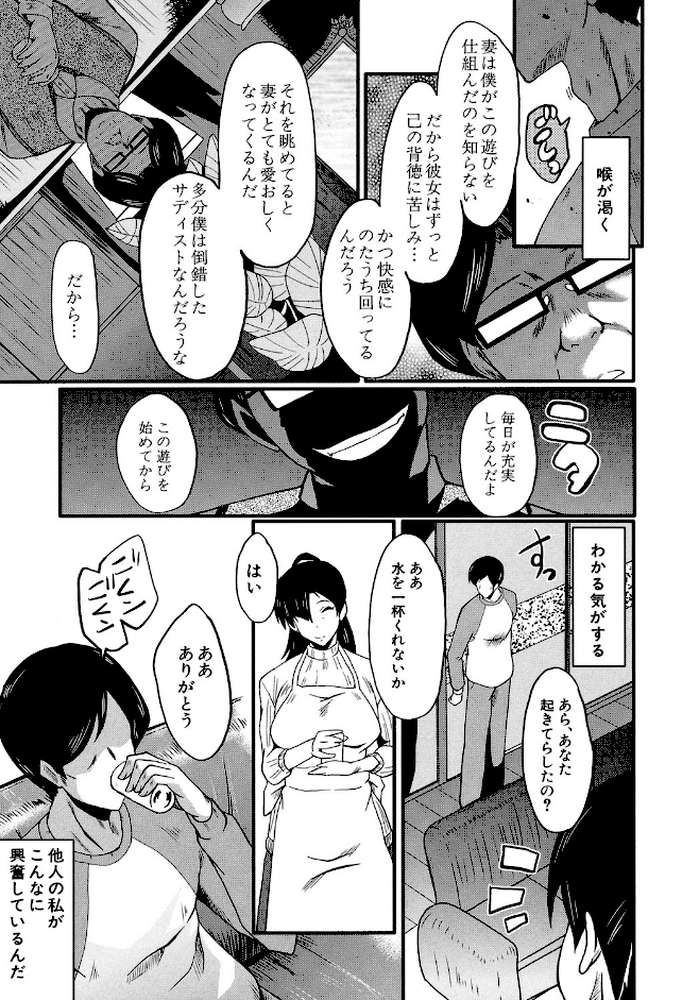 むさぼり妻【SINK MUJIN編集部】 (p19)