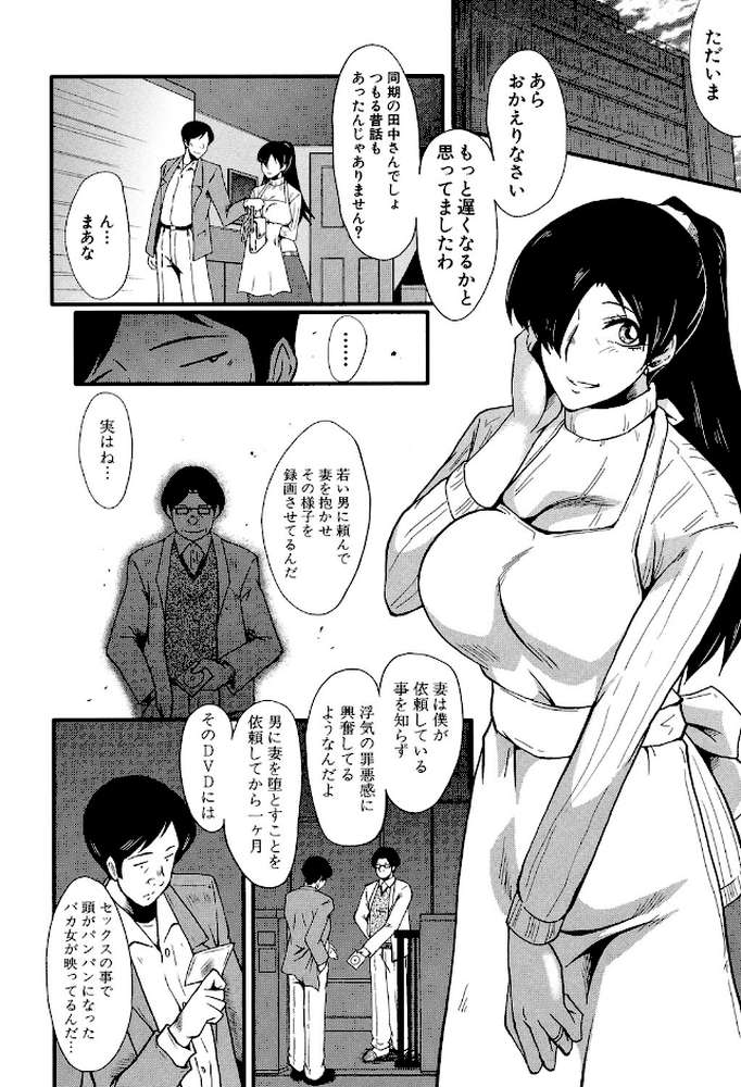 むさぼり妻【SINK MUJIN編集部】 (p4)