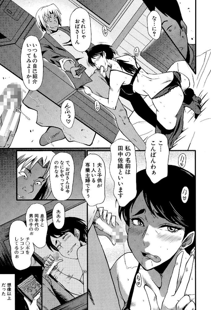 むさぼり妻【SINK MUJIN編集部】 (p7)