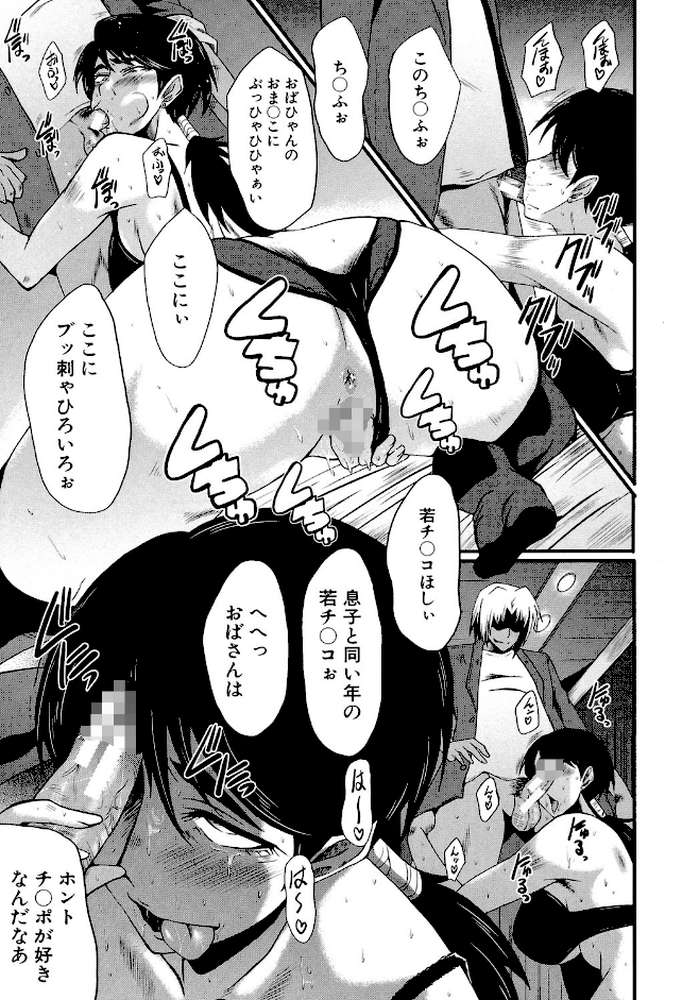 むさぼり妻【SINK MUJIN編集部】 (p9)