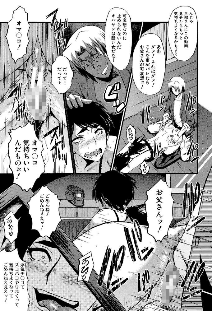 むさぼり妻【SINK MUJIN編集部】 (p13)