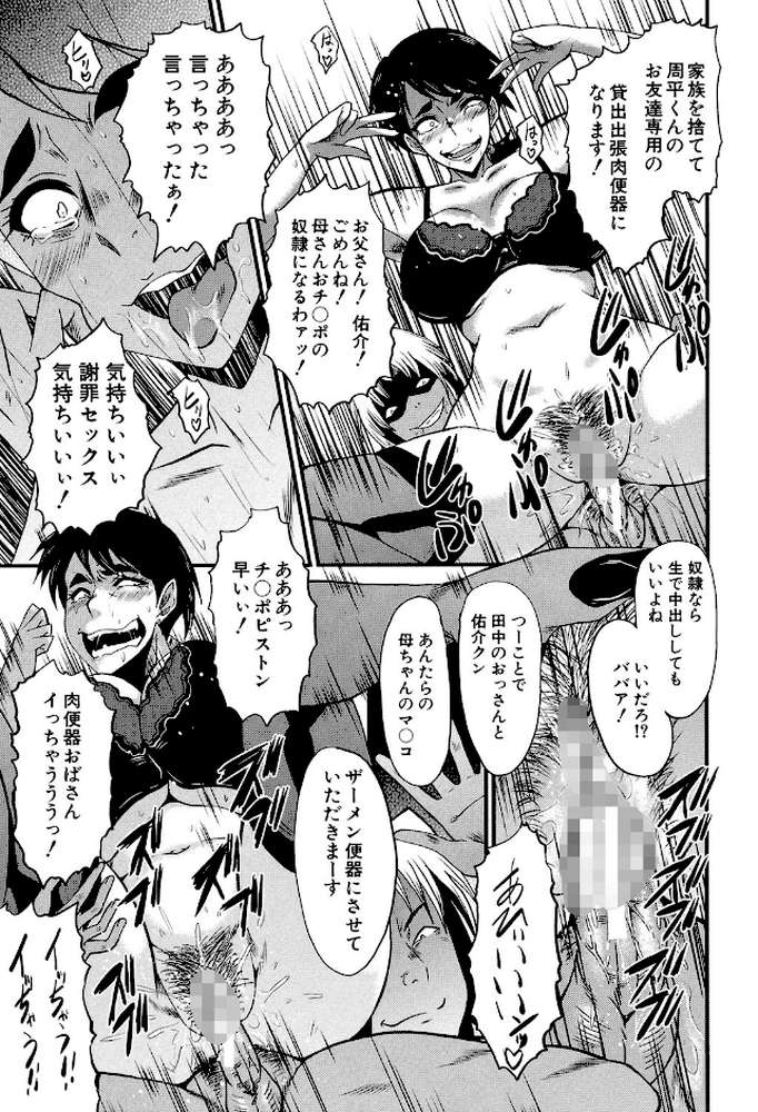 むさぼり妻【SINK MUJIN編集部】 (p15)