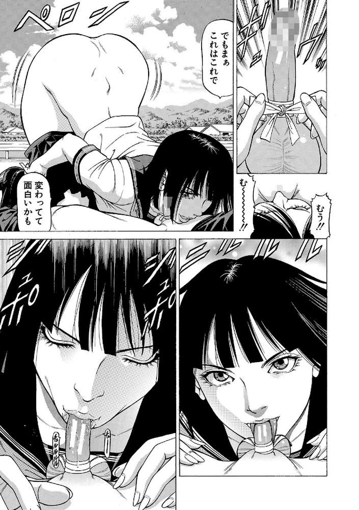 「●す人」の事を「犯人」と呼ぶ【香吹茂之 MUJIN編集部】 (p15)