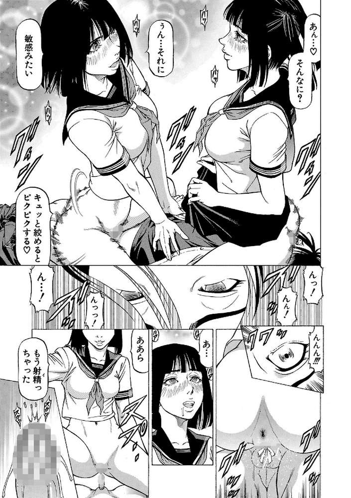 「●す人」の事を「犯人」と呼ぶ【香吹茂之 MUJIN編集部】 (p16)