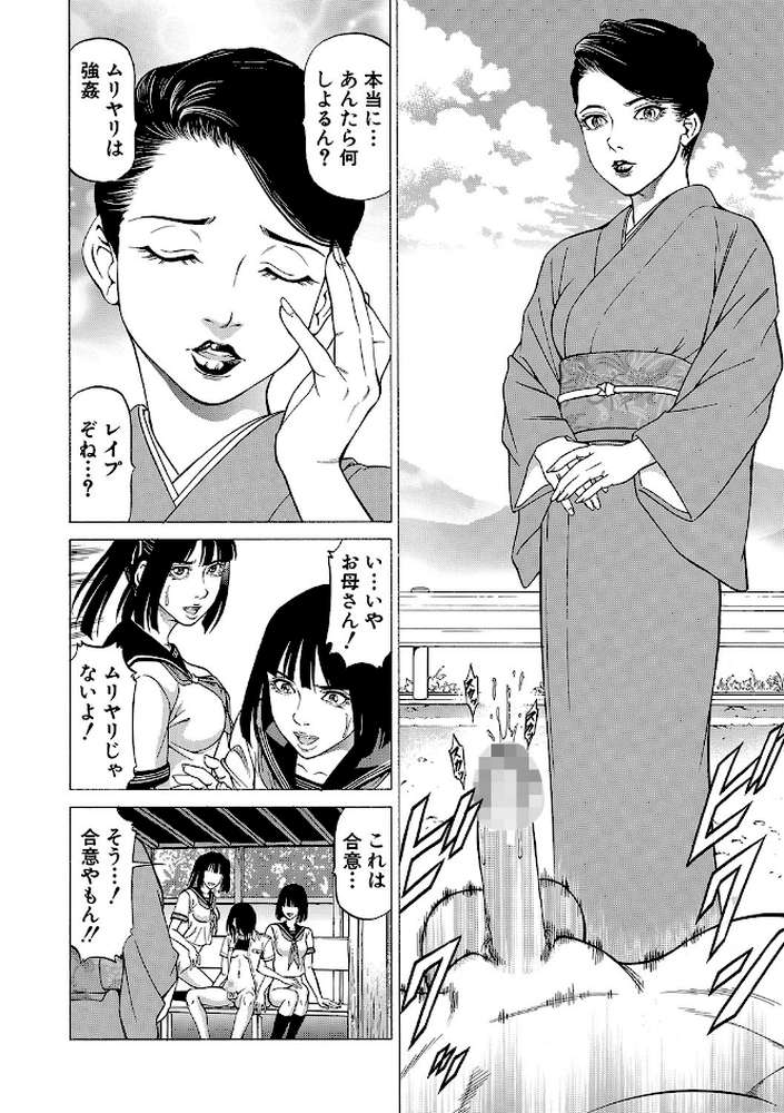 「●す人」の事を「犯人」と呼ぶ【香吹茂之 MUJIN編集部】 (p19)