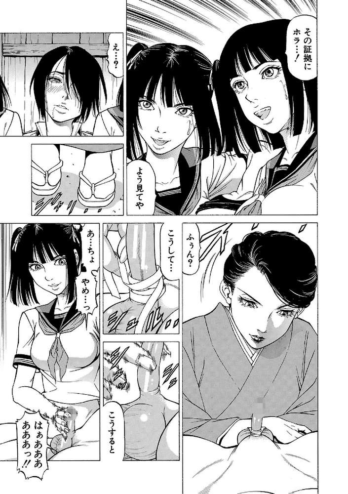 「●す人」の事を「犯人」と呼ぶ【香吹茂之 MUJIN編集部】 (p20)