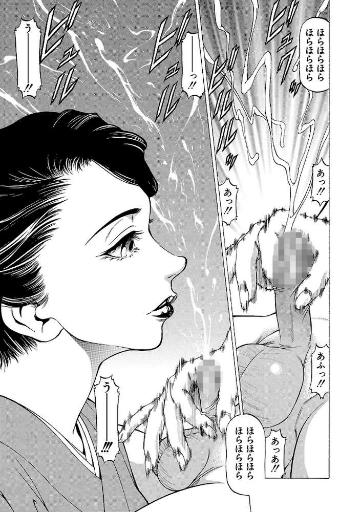 「●す人」の事を「犯人」と呼ぶ【香吹茂之 MUJIN編集部】 (p22)