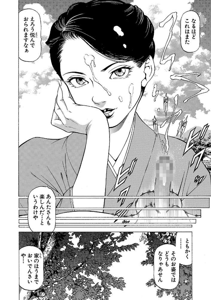 「●す人」の事を「犯人」と呼ぶ【香吹茂之 MUJIN編集部】 (p23)