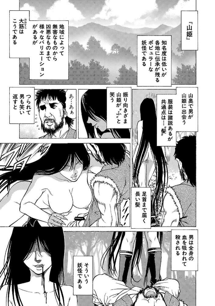 「●す人」の事を「犯人」と呼ぶ【香吹茂之 MUJIN編集部】 (p2)