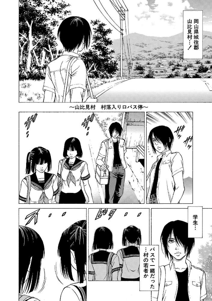 「●す人」の事を「犯人」と呼ぶ【香吹茂之 MUJIN編集部】 (p13)