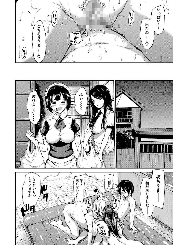 アットホーム・ハーレム ふでおろシスターズ【ハイグレード版】【立花オミナ MUJIN編集部】 (p37)