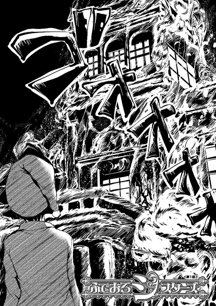 アットホーム・ハーレム ふでおろシスターズ【ハイグレード版】【立花オミナ MUJIN編集部】 (p3)