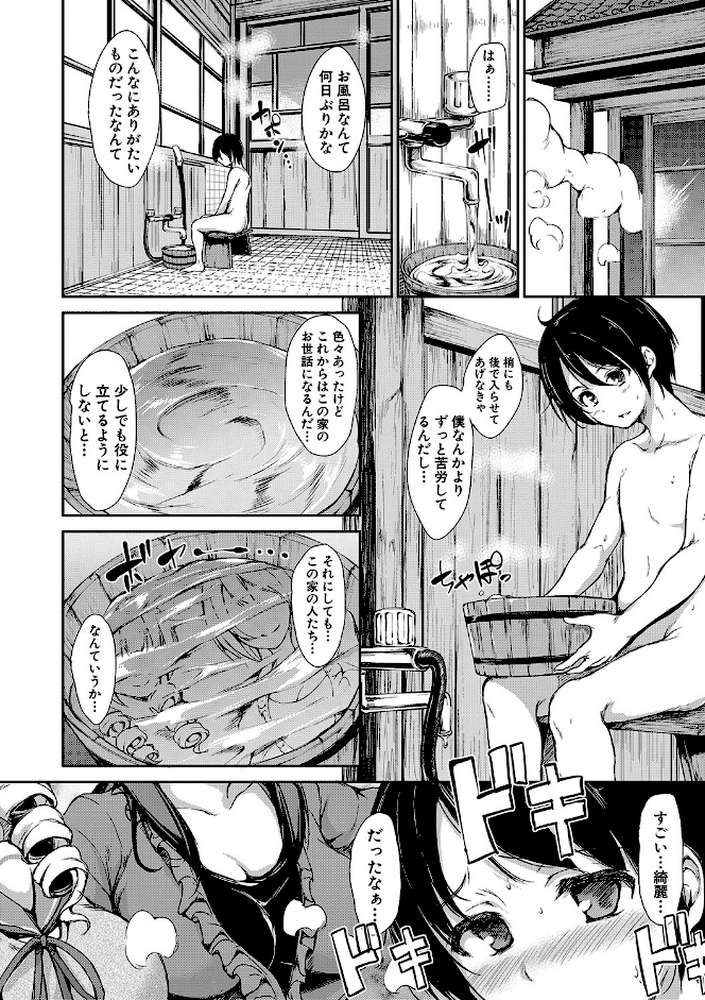 アットホーム・ハーレム ふでおろシスターズ【ハイグレード版】【立花オミナ MUJIN編集部】 (p11)