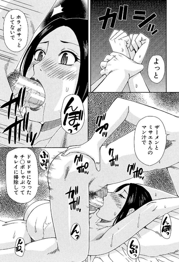人恋し、妻