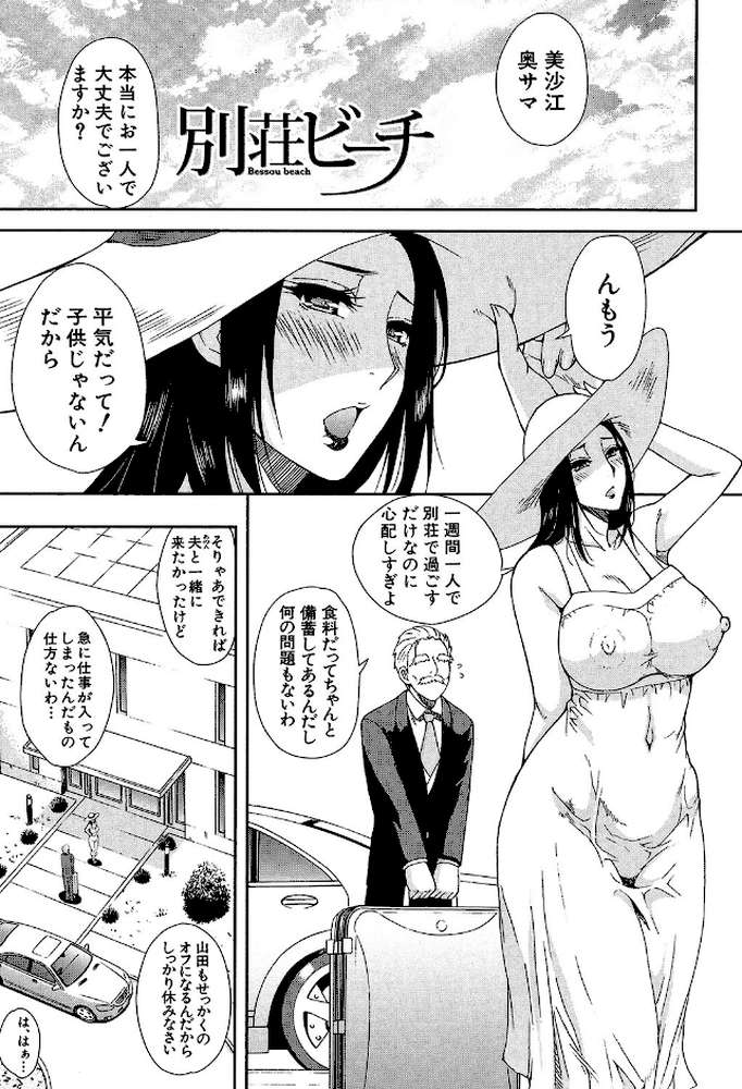 人恋し、妻