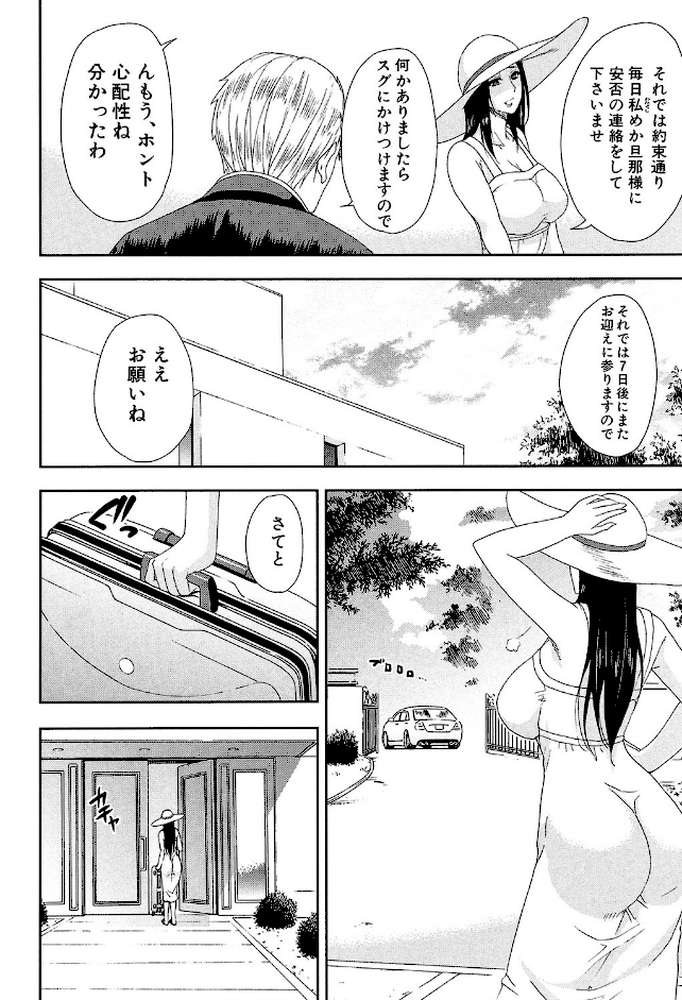 人恋し、妻