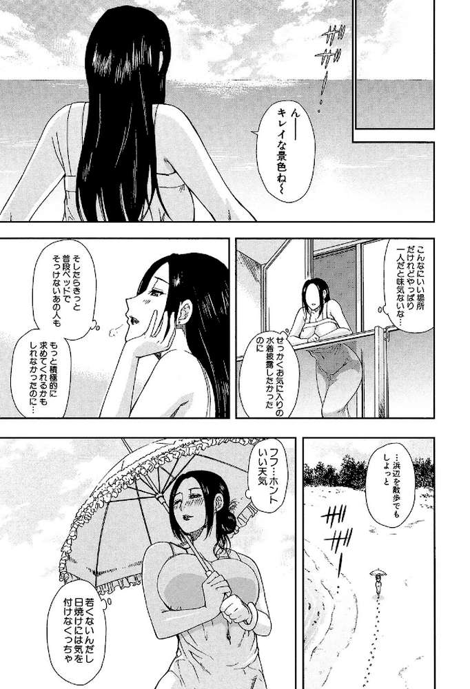 人恋し、妻