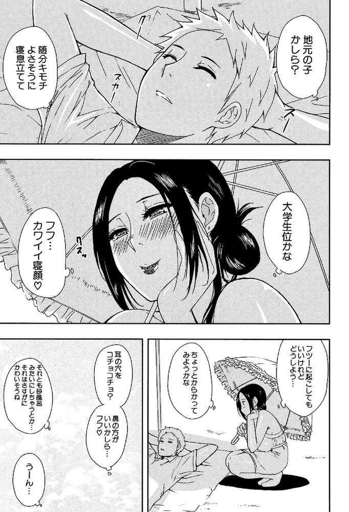 人恋し、妻