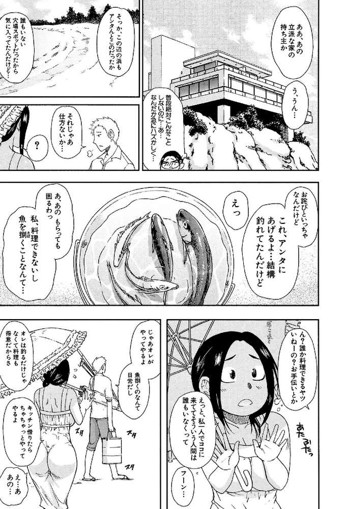 人恋し、妻