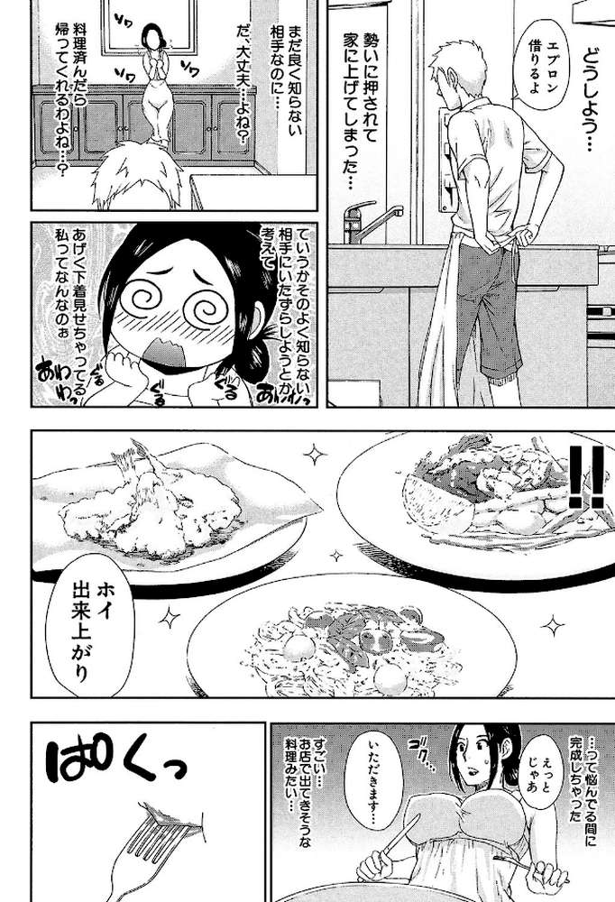 人恋し、妻