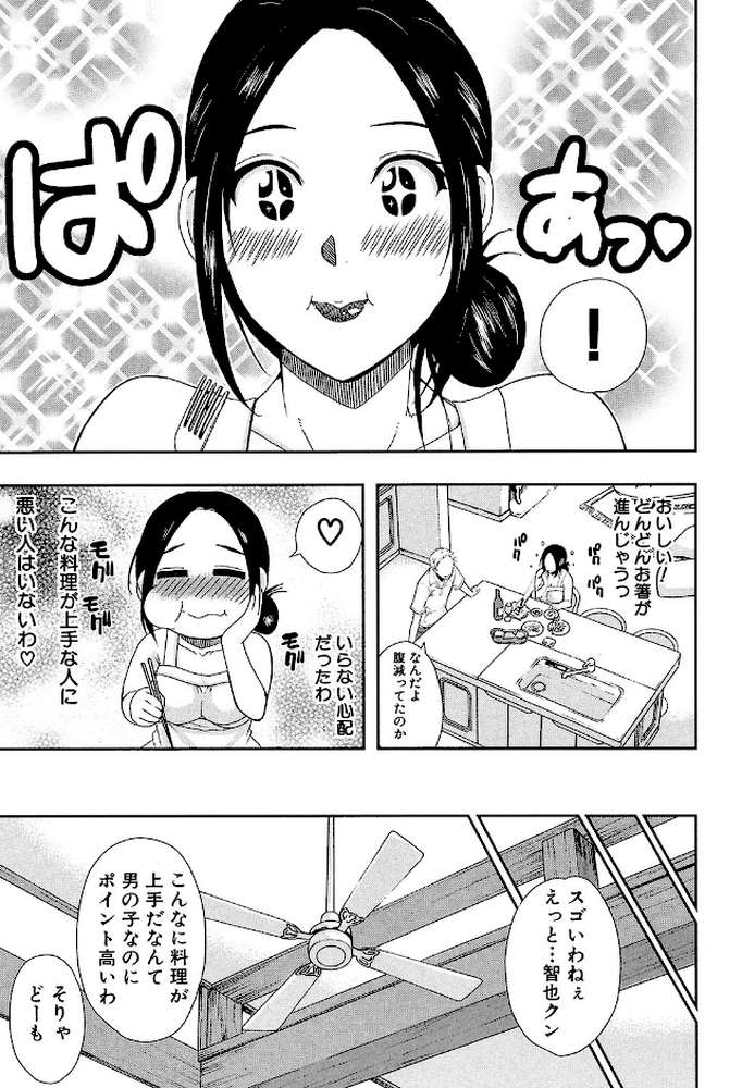 人恋し、妻