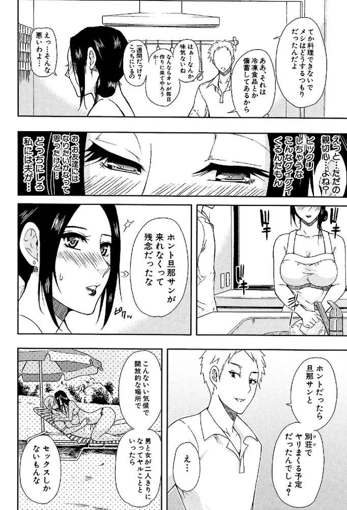 人恋し、妻