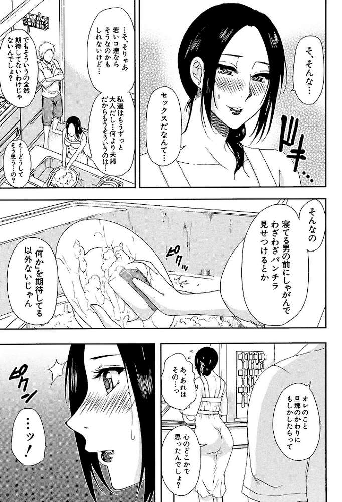 人恋し、妻