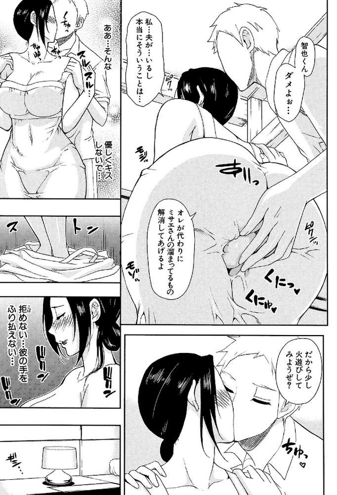 人恋し、妻