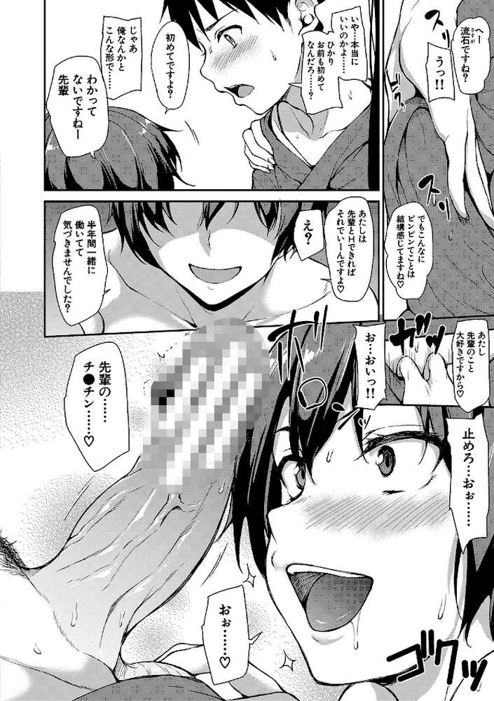 ゆけむりハーレム物語【ハイグレード版】