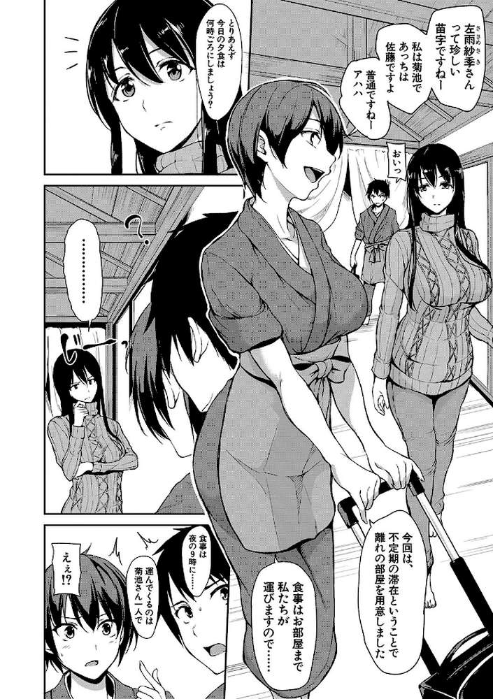 ゆけむりハーレム物語【ハイグレード版】