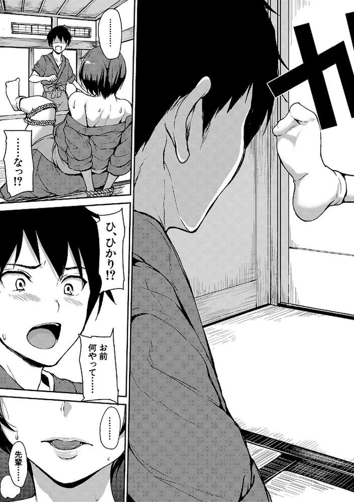 ゆけむりハーレム物語【ハイグレード版】