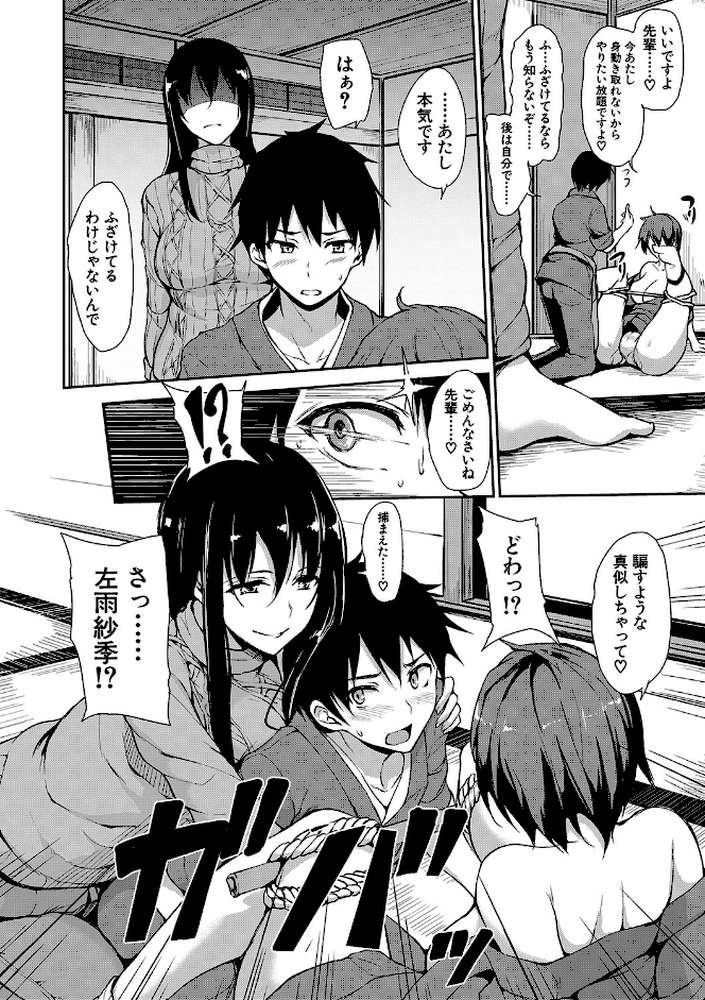 ゆけむりハーレム物語【ハイグレード版】