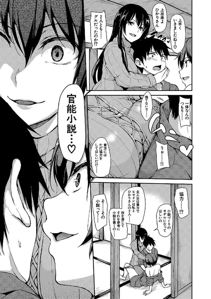 ゆけむりハーレム物語【ハイグレード版】