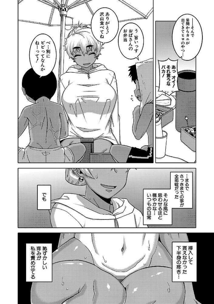 人妻Aさんと息子の友人Nくん【高津 MUJIN編集部】 (p17)