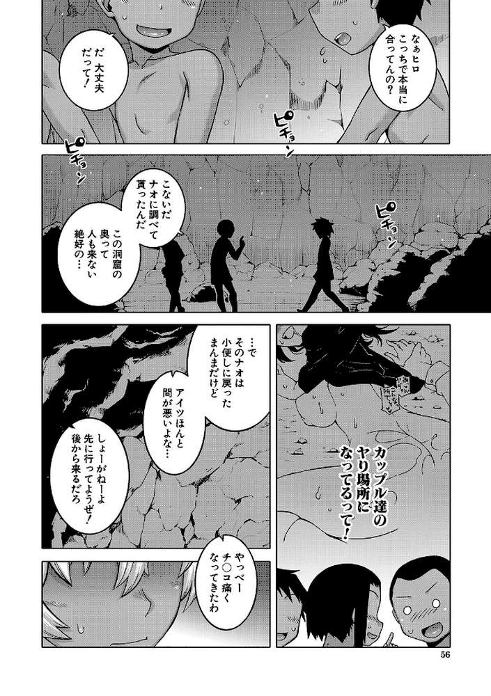 人妻Aさんと息子の友人Nくん【高津 MUJIN編集部】 (p19)