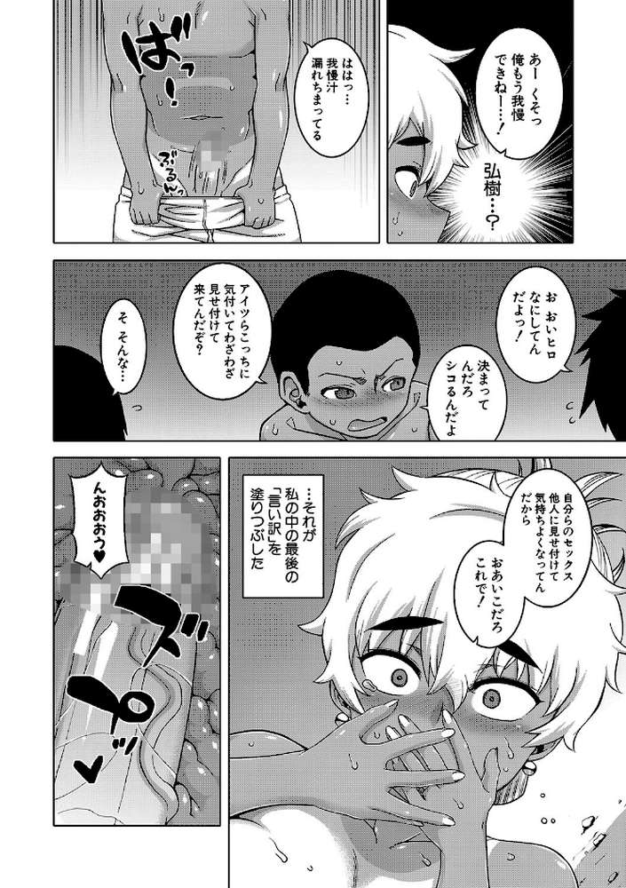 人妻Aさんと息子の友人Nくん【高津 MUJIN編集部】 (p27)