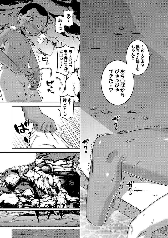 人妻Aさんと息子の友人Nくん【高津 MUJIN編集部】 (p32)